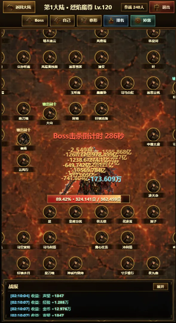 无限传奇大陆指南v1.0截图1