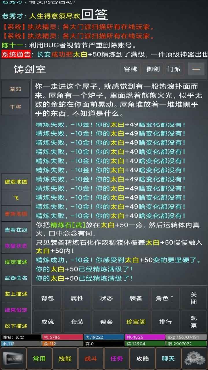 江湖游记MUD截图2