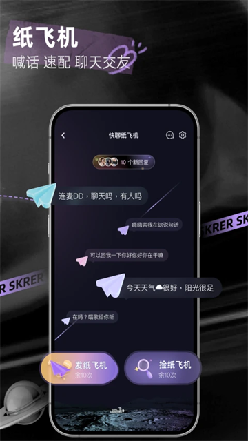 撕歌app截图3