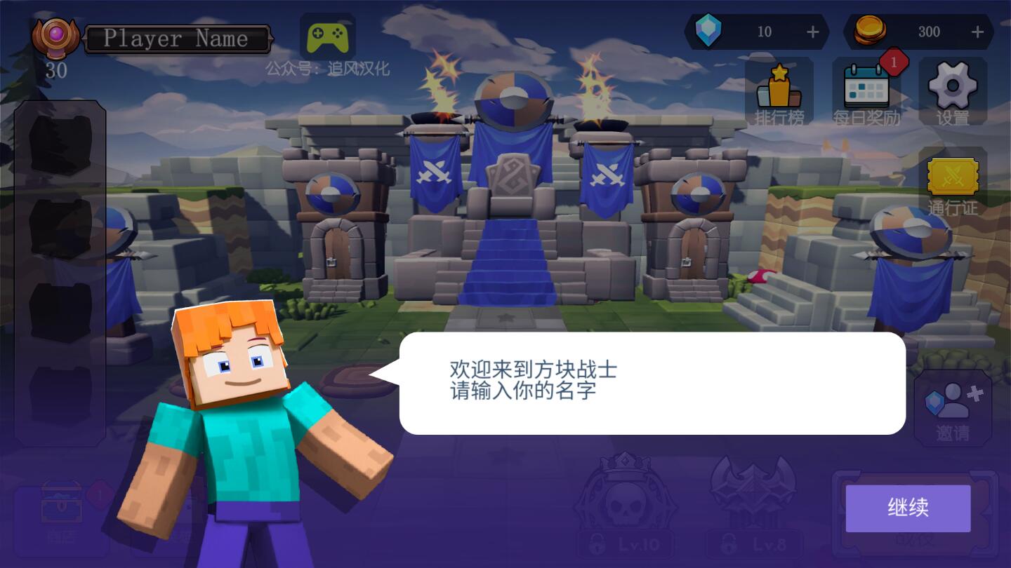 方块战士汉化版0.5.3截图1