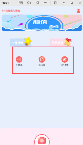 漫有趣相机最新版本1.1截图2