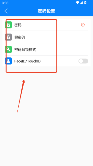 隐私专家正版2.1.8截图2