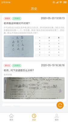 嗖解题官方版下载截图4