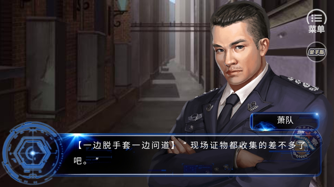 刑侦一科无限鲜花版截图1