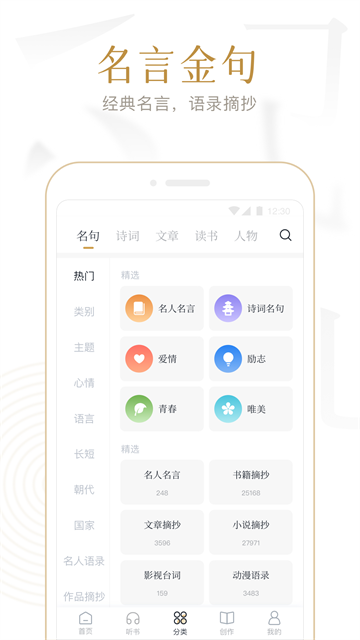 典读app截图5