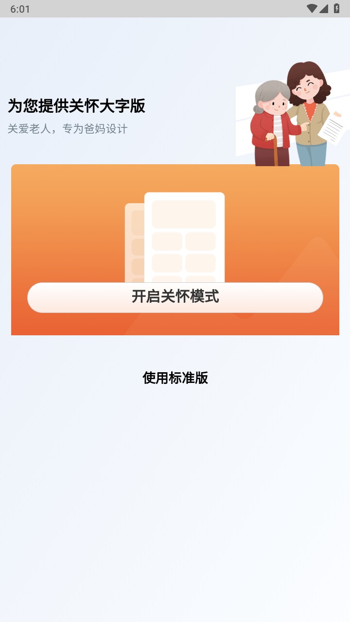 内蒙古人社app人脸识别认证下载截图1