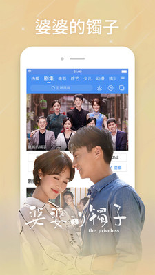 白云影视v2.0.0.3截图1