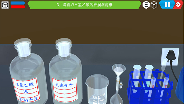 MLabs智能实验室系统截图1