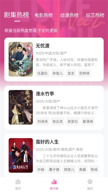 追剧喵v4.0.3截图1