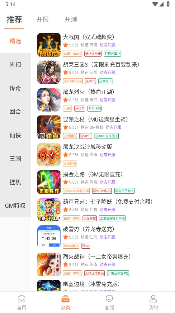 小螺号游戏平台1.3.2下载截图2