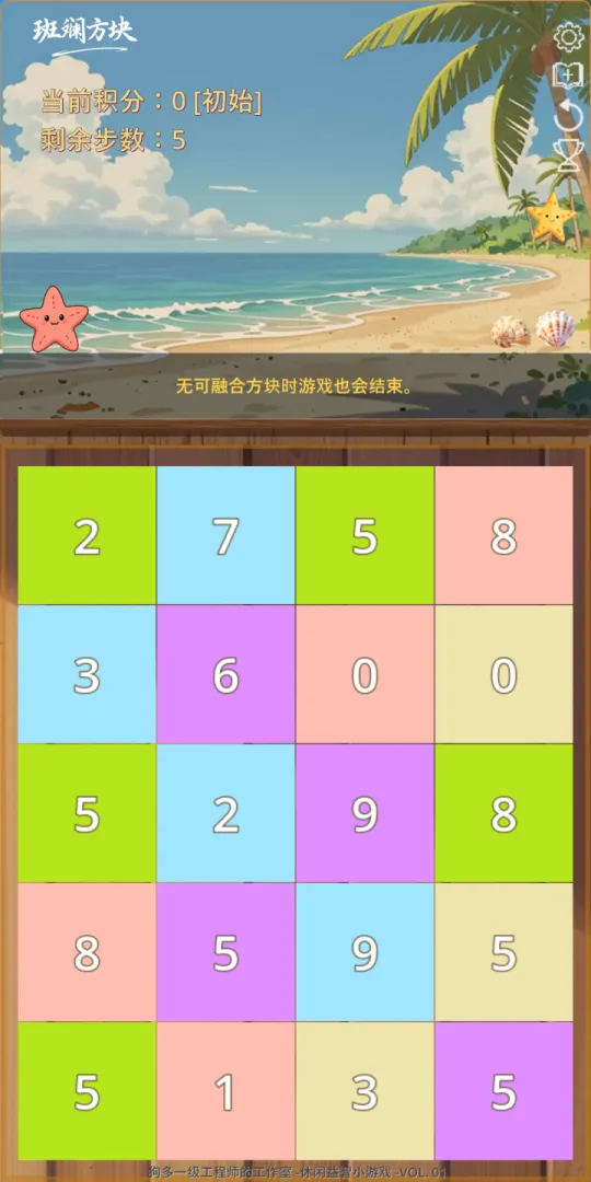 斑斓方块v1.0.2截图3