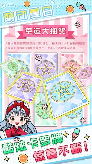少女养成记官方版下载截图1