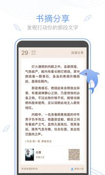 逐浪小说app最新版下载截图1