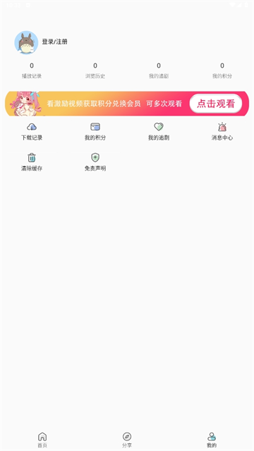 双子星动漫v6.4.7截图1