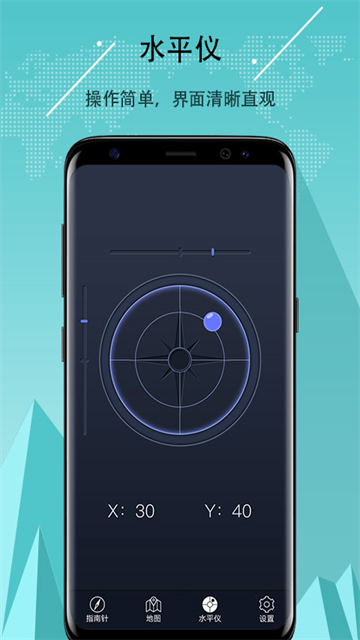 超级指南针app截图4