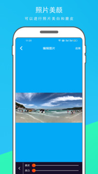 动感相册app截图1
