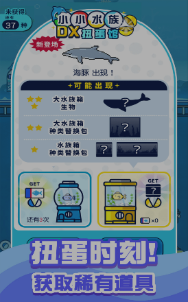 迷你海世界游戏官方版下载截图3