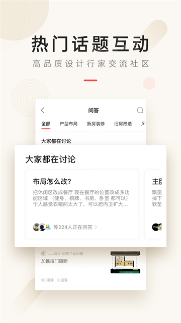 设计本app最新版截图5