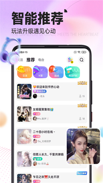 引力星球app介绍截图3