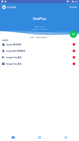 谷歌访问助手v4.8.7截图2