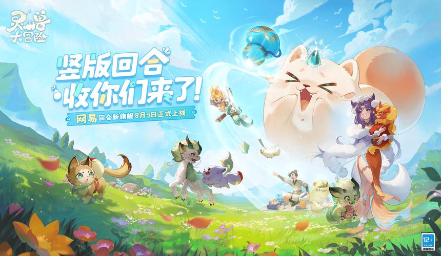 灵兽大冒险二转10级宠物强度盘点：这些宠物该怎么选一目了然