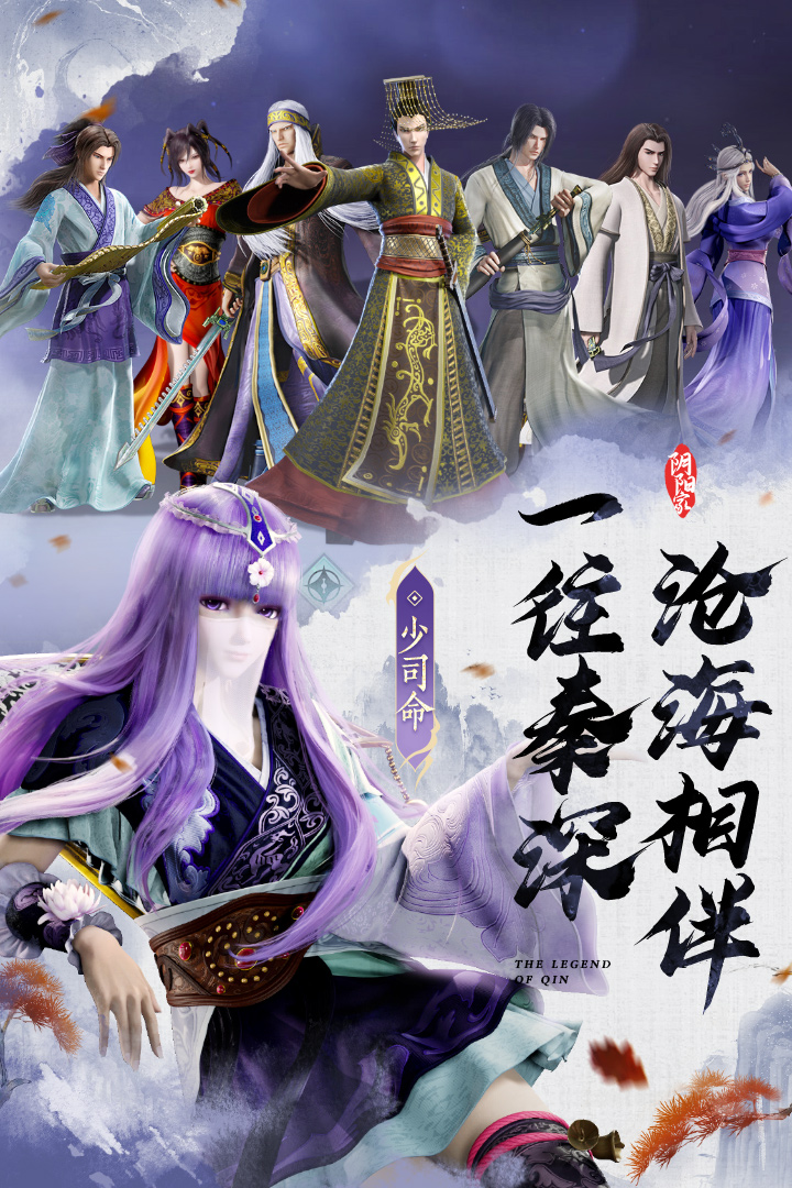 秦时明月沧海九游渠道服截图1