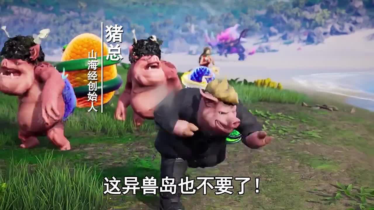 山海经兽魂觉醒官方版截图3