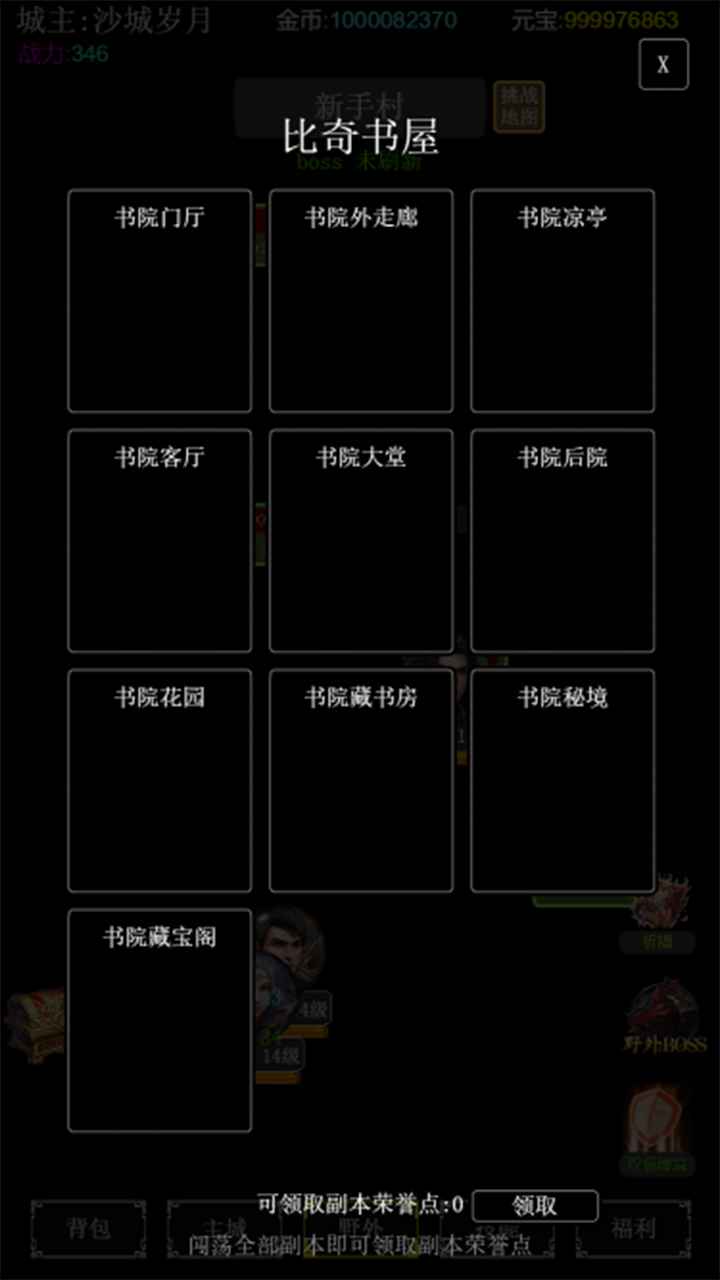 去沙城当城主 去沙城当城主