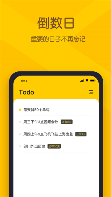 小黄条app介绍截图1