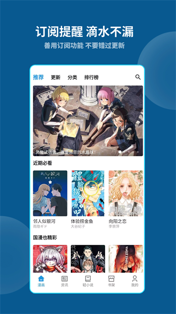 再漫画APP截图1