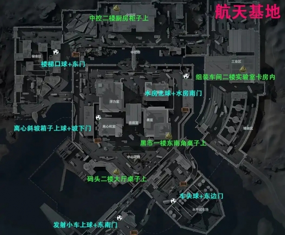 三角洲行动航天基地第三周足球点位汇总：黑白足球与球门位置一览