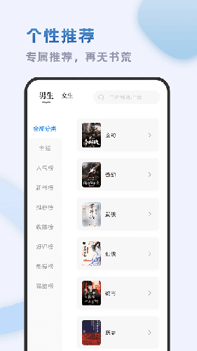 小书斋app官方版截图3