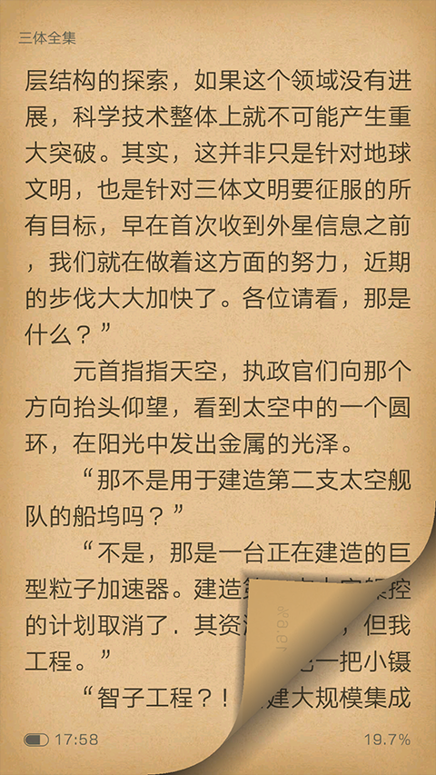 猫豆阅读app截图4