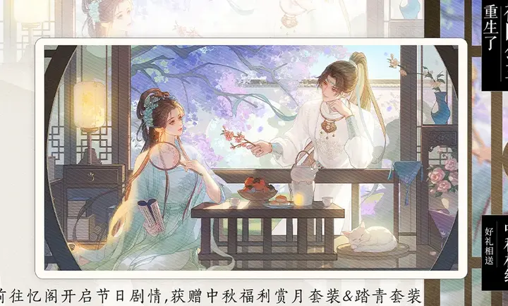 祸国公主重生了游戏官方版下载截图1