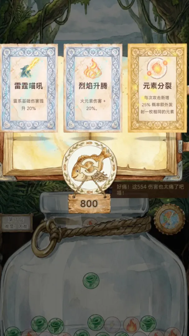喵咪炼金术游戏最新版下载截图3