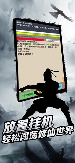 狂浪乾坤最新破解版折相思截图4