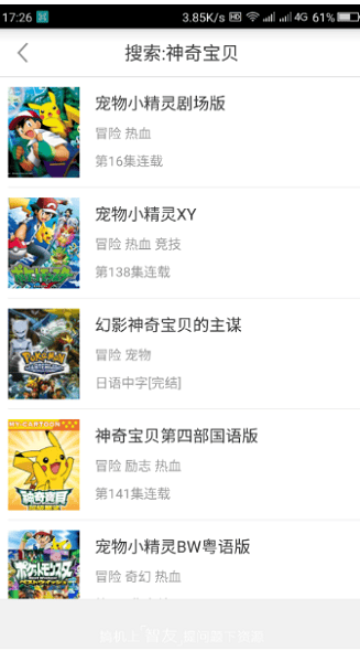 奇奇动漫app安卓版下载截图1