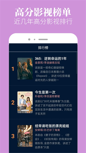 木兰影院app介绍截图2