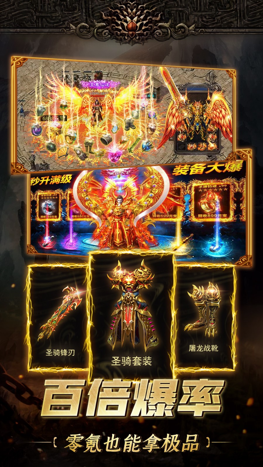 帝霸天下传奇游戏