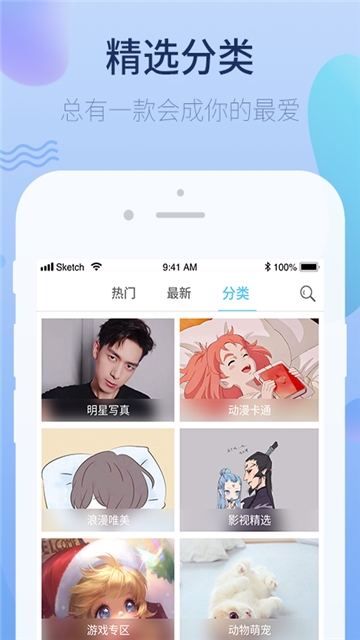 萌心壁纸app截图3