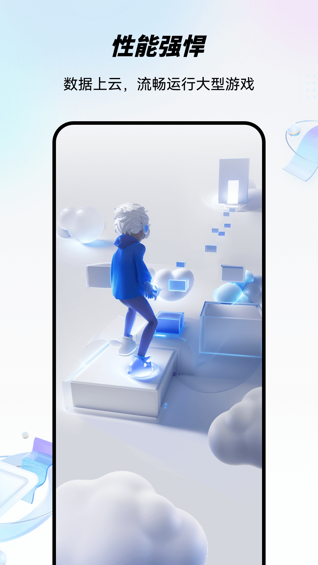 移动云手机v6.4.0.2截图2