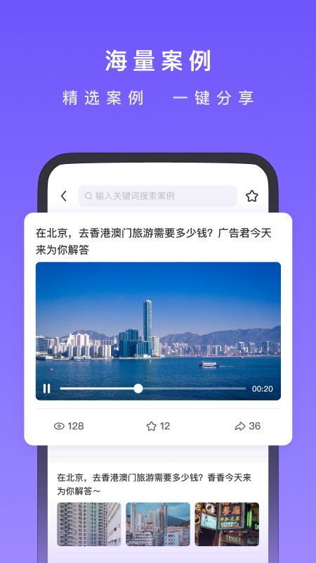 星销客app官方版下载截图1