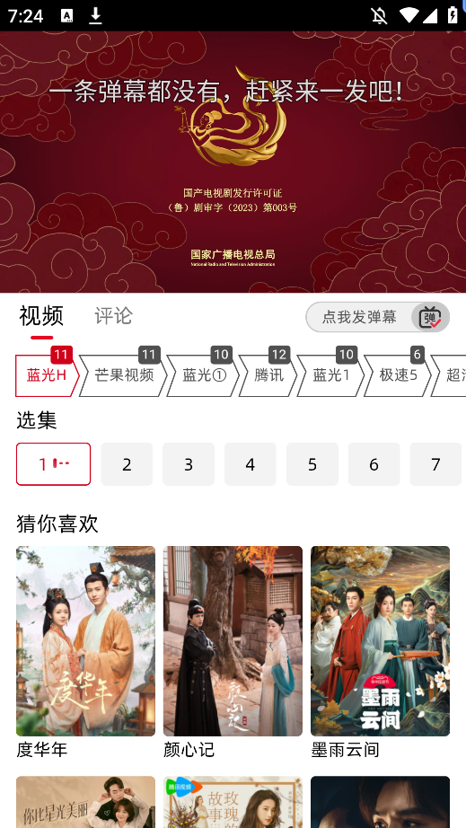 热剧猫app最新版介绍截图4