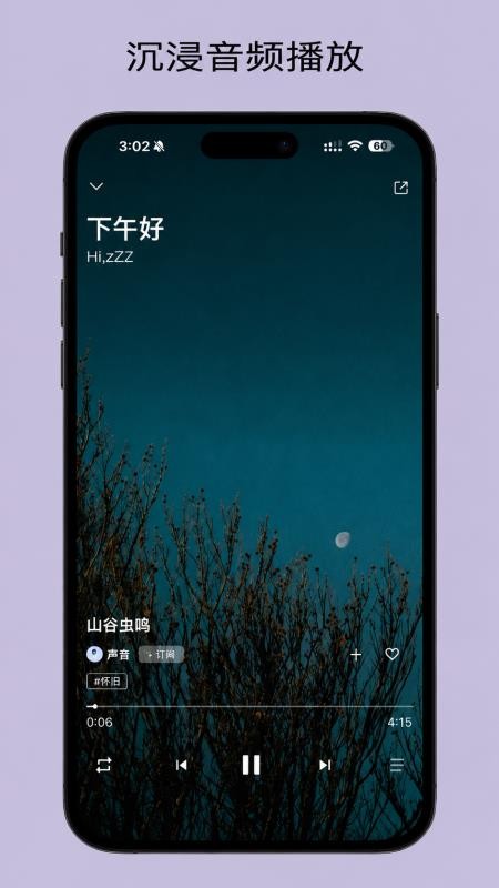 哆眠岛app截图4