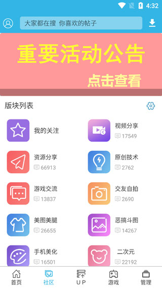 软天空app安卓版下载截图1