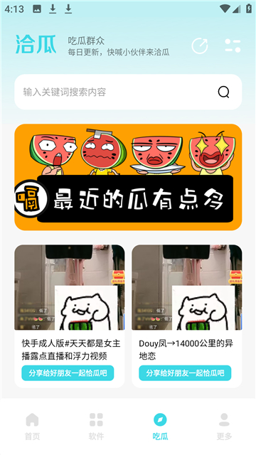 小立软件库截图2