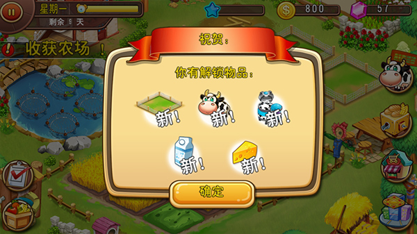 我的农场世界2026最新版本