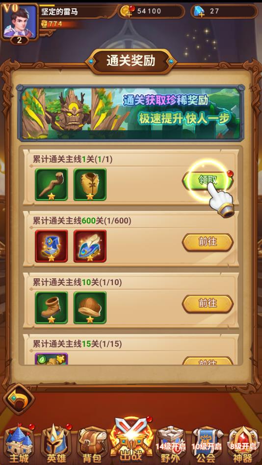 部落争夺战官方版1正式中文版截图1