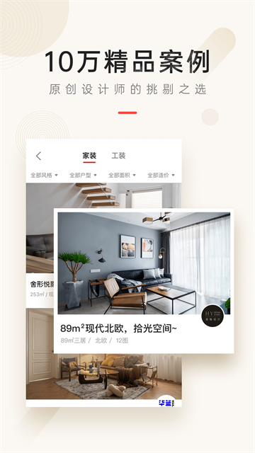 设计本app最新版截图1