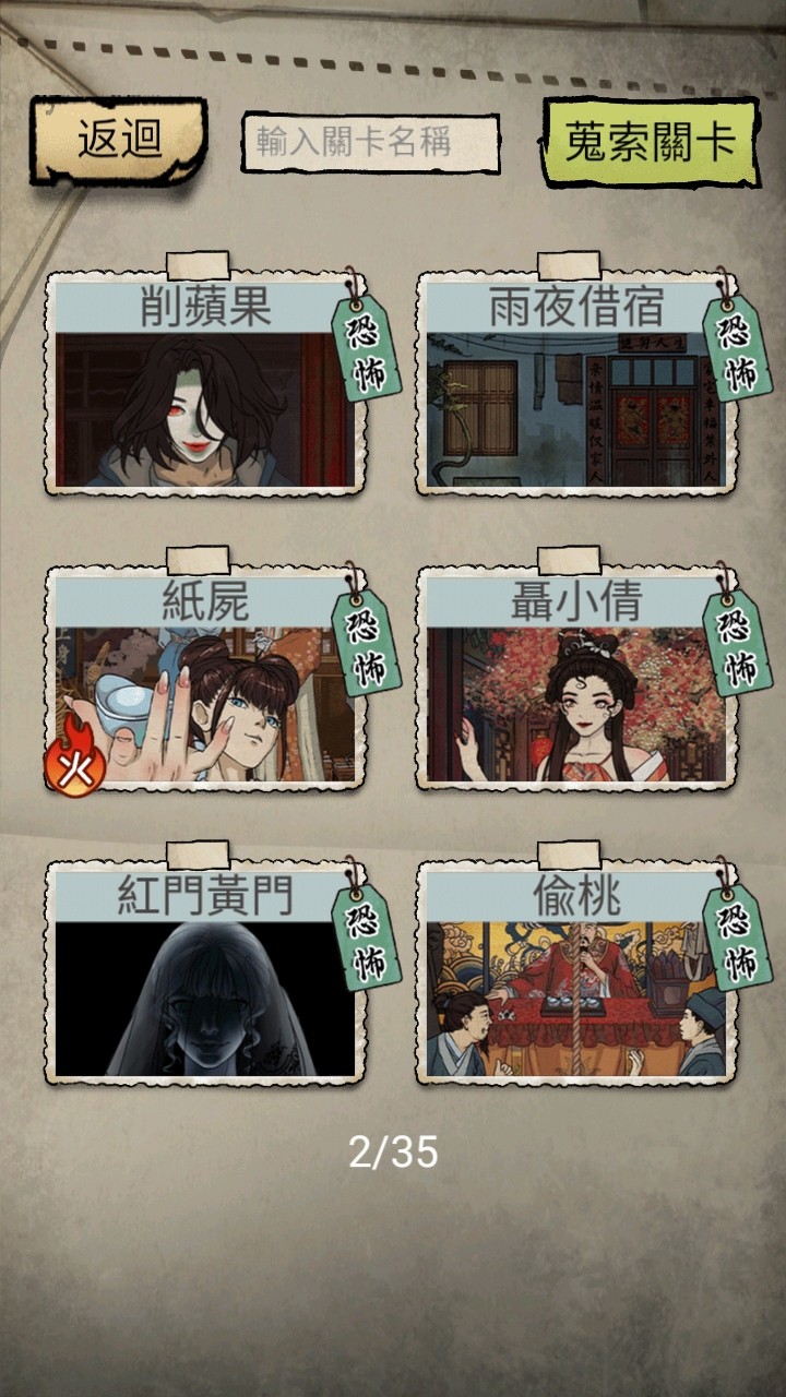 怪谈实录免广告 怪谈实录免广告